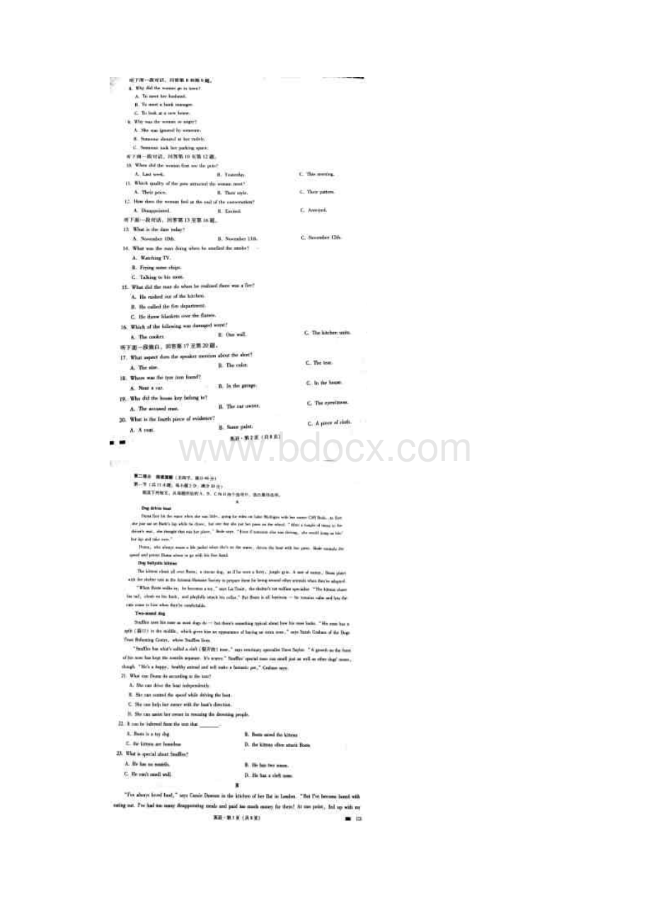 英语云南省师范大学附属中学届高三高考适应性月考卷六英语试题.docx_第2页