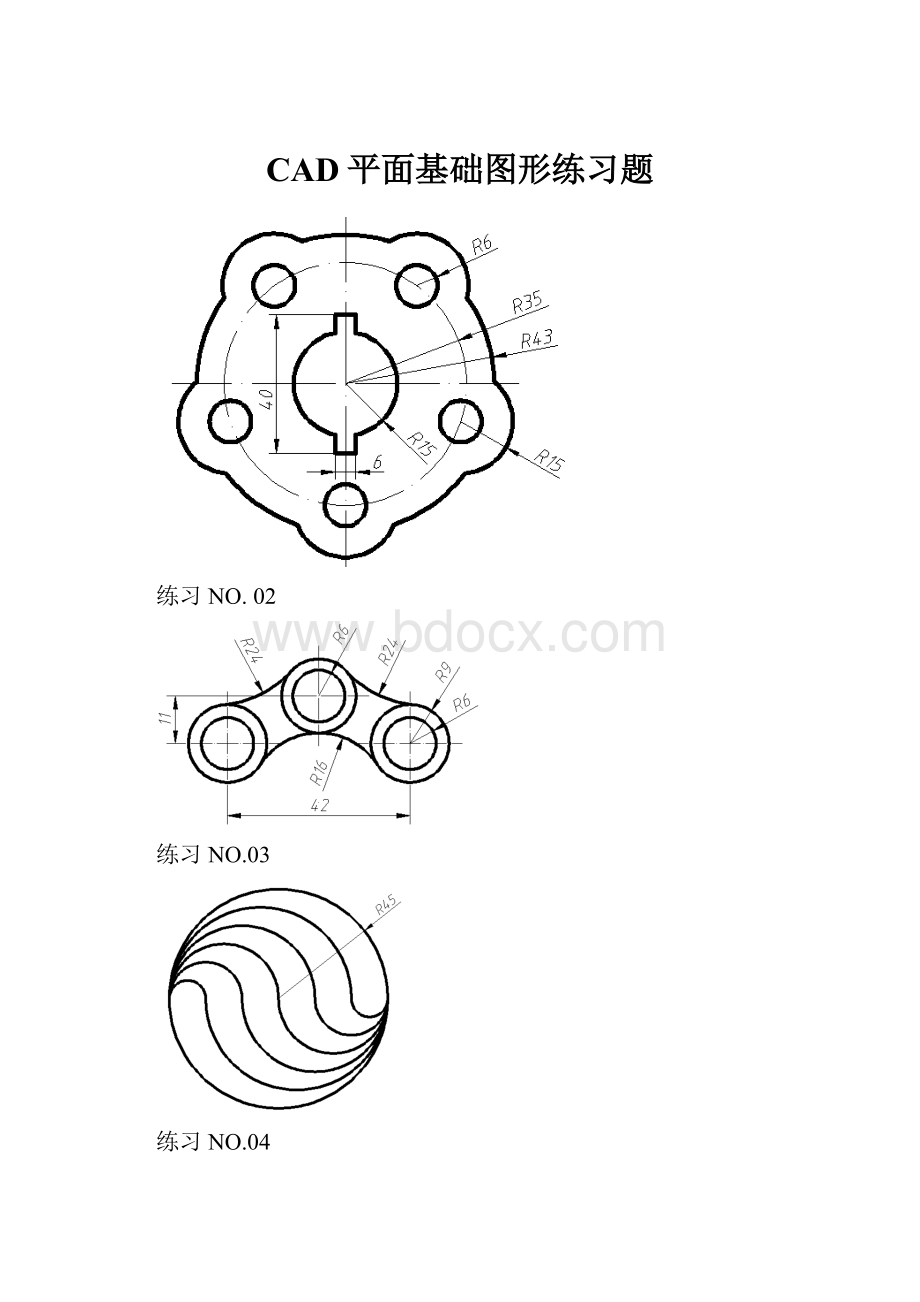 CAD平面基础图形练习题.docx