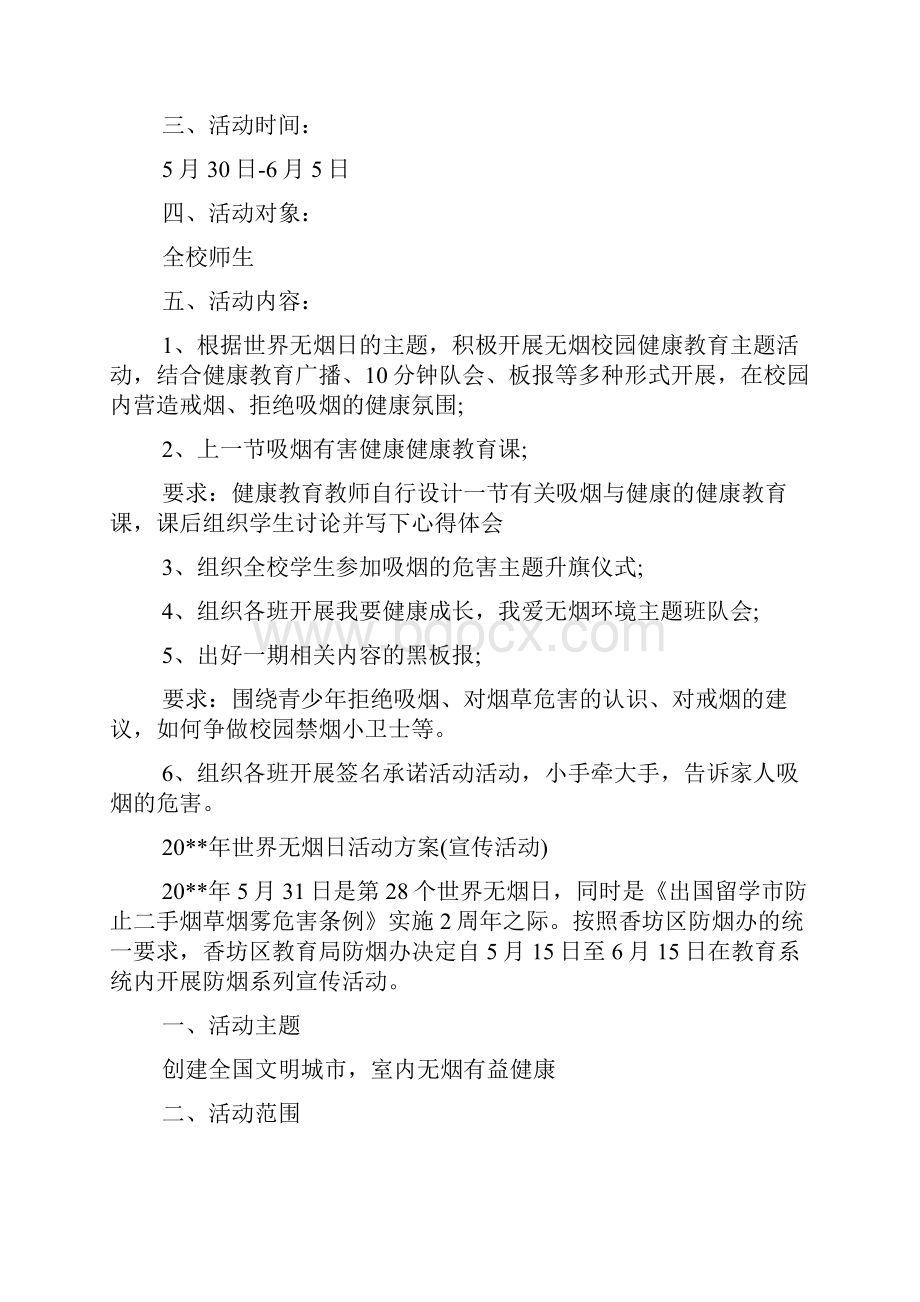 里约热内卢奥运会口号及历届奥运会口号盘点.docx_第3页