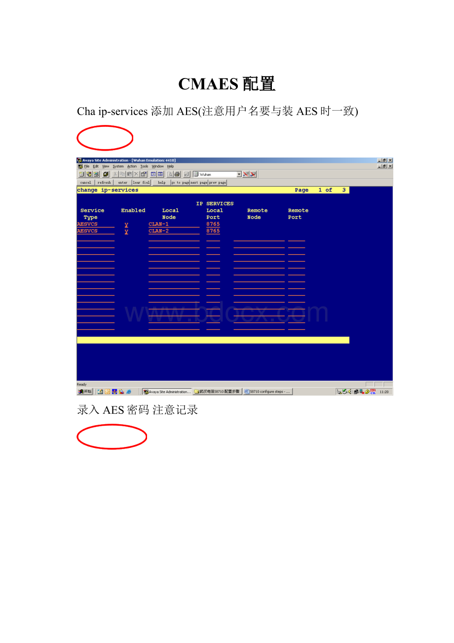 CMAES配置.docx_第1页