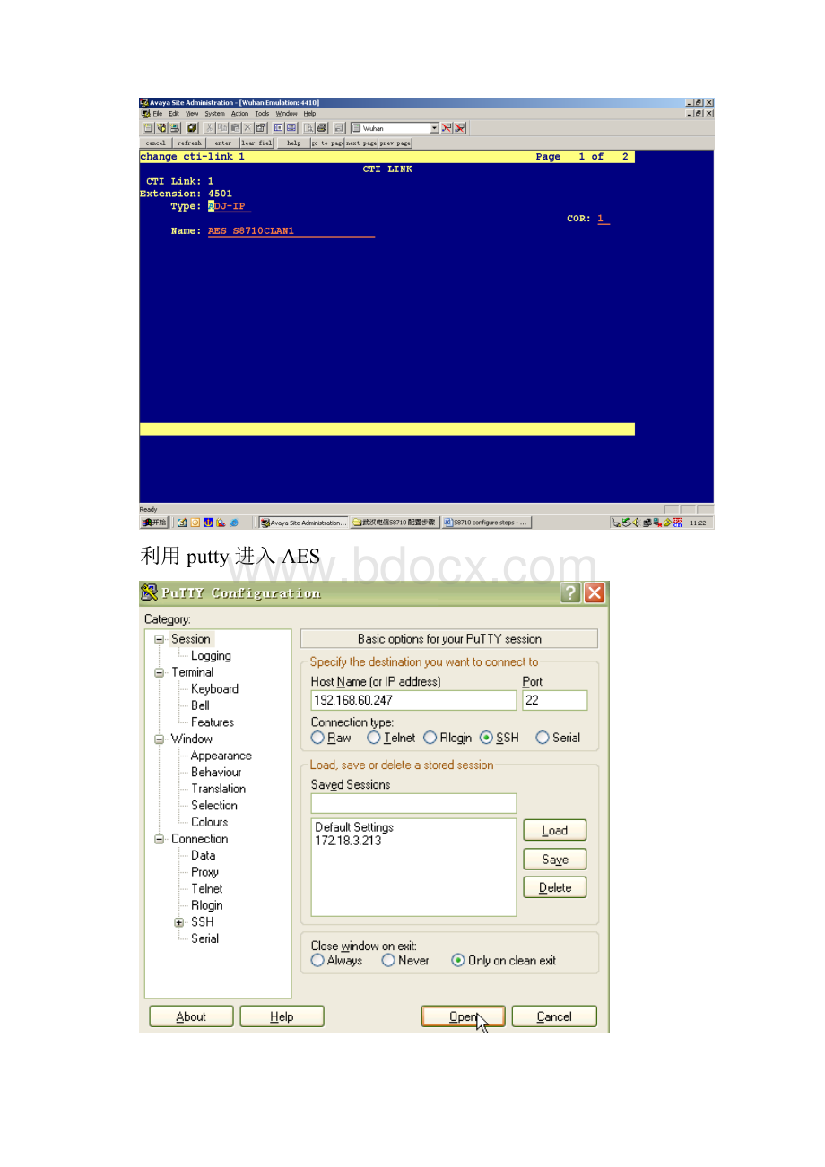 CMAES配置.docx_第3页