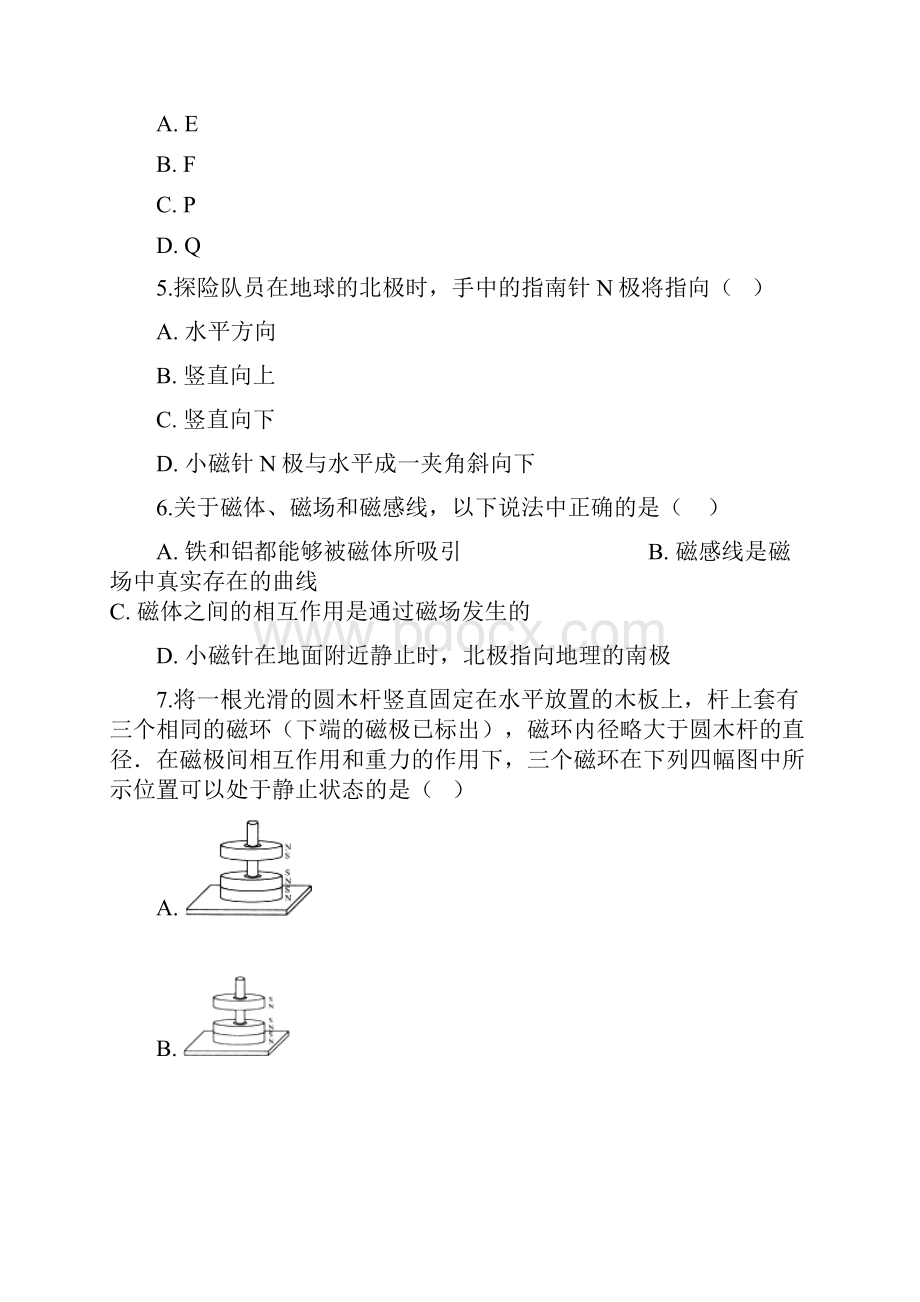 九年级物理下册 第十六章 第一节 磁体与磁场同步测试 新版苏科版.docx_第2页