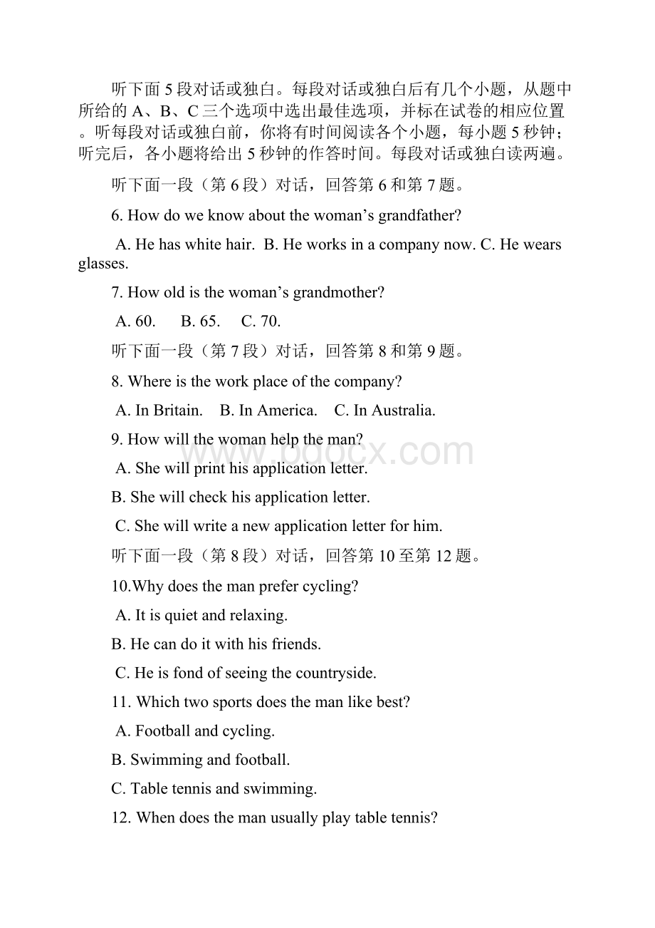 英语江西省上饶市玉山县第一中学学年高二下学期第一次考试试题.docx_第2页