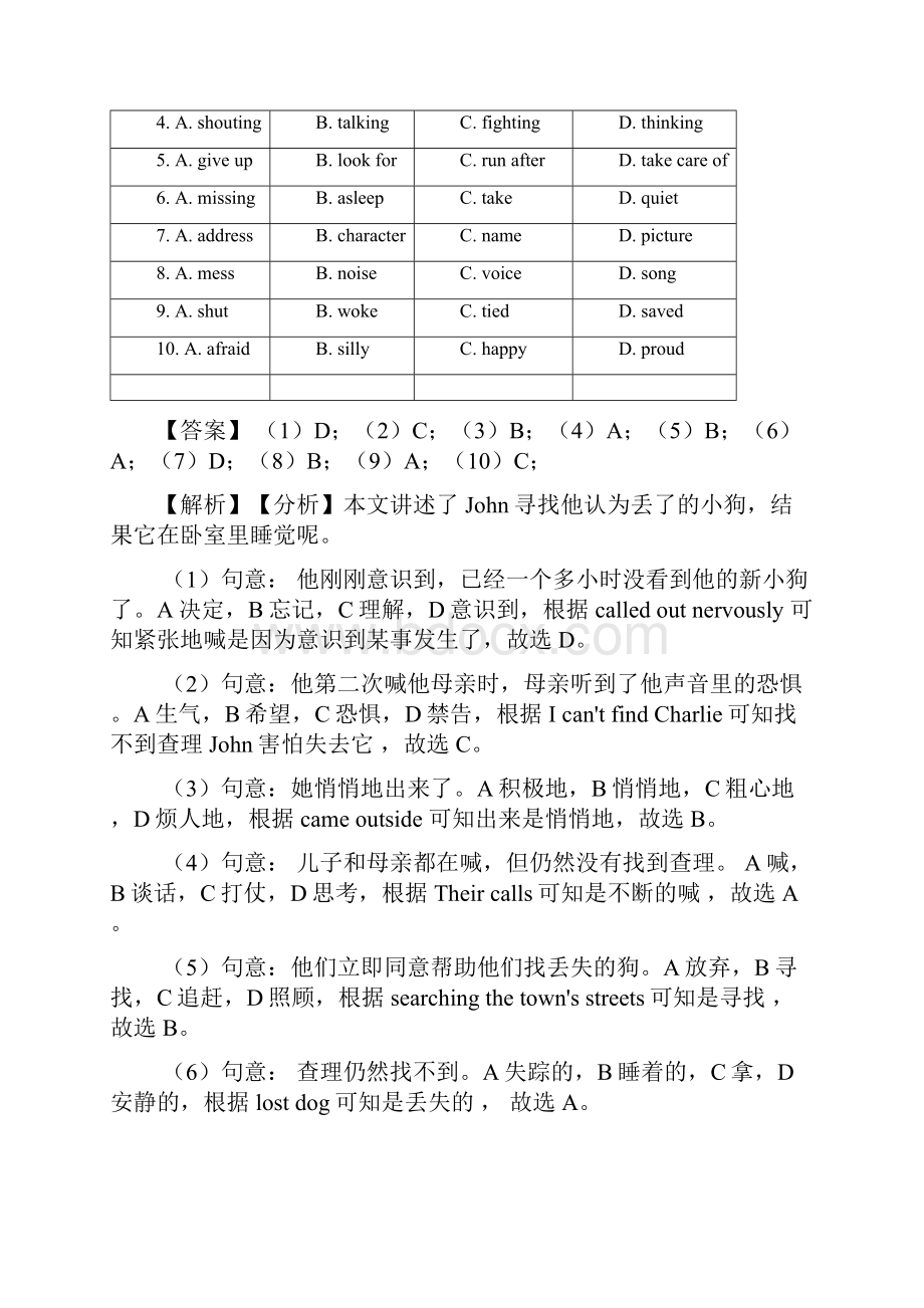 英语 中考英语完形填空点解析Word版附答案经典1.docx_第2页