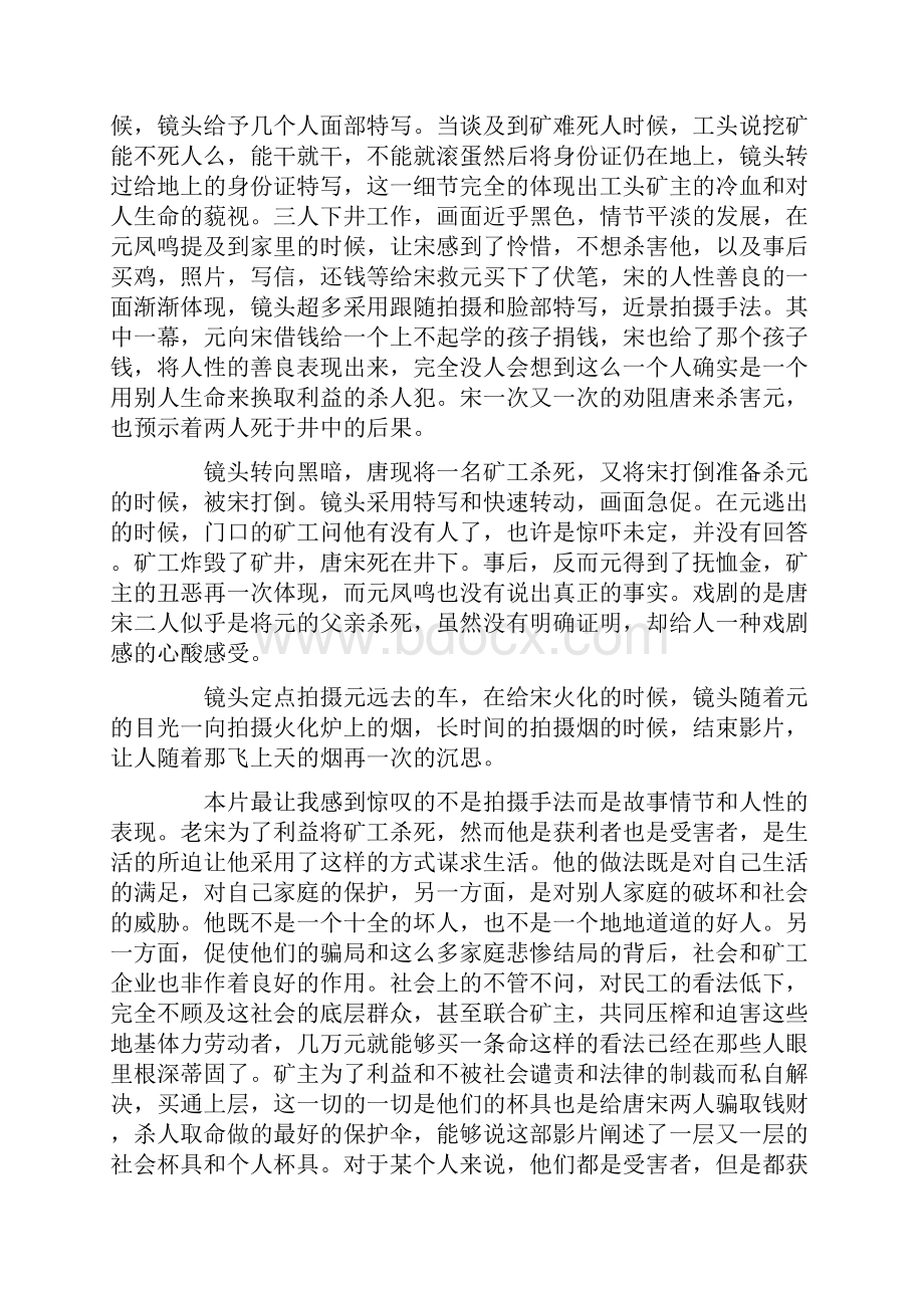 满月酒主持词10篇.docx_第2页