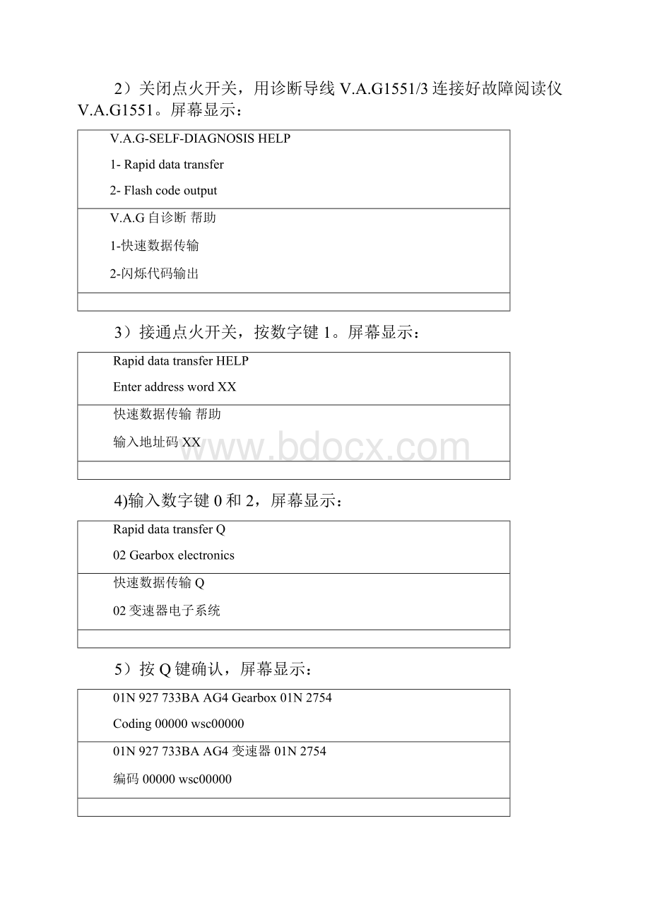 第四节 上海帕萨特B5 01N自动变速器自诊断与电气检测.docx_第2页