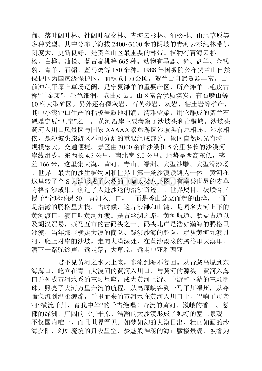 采矿工程课程设计.docx_第3页