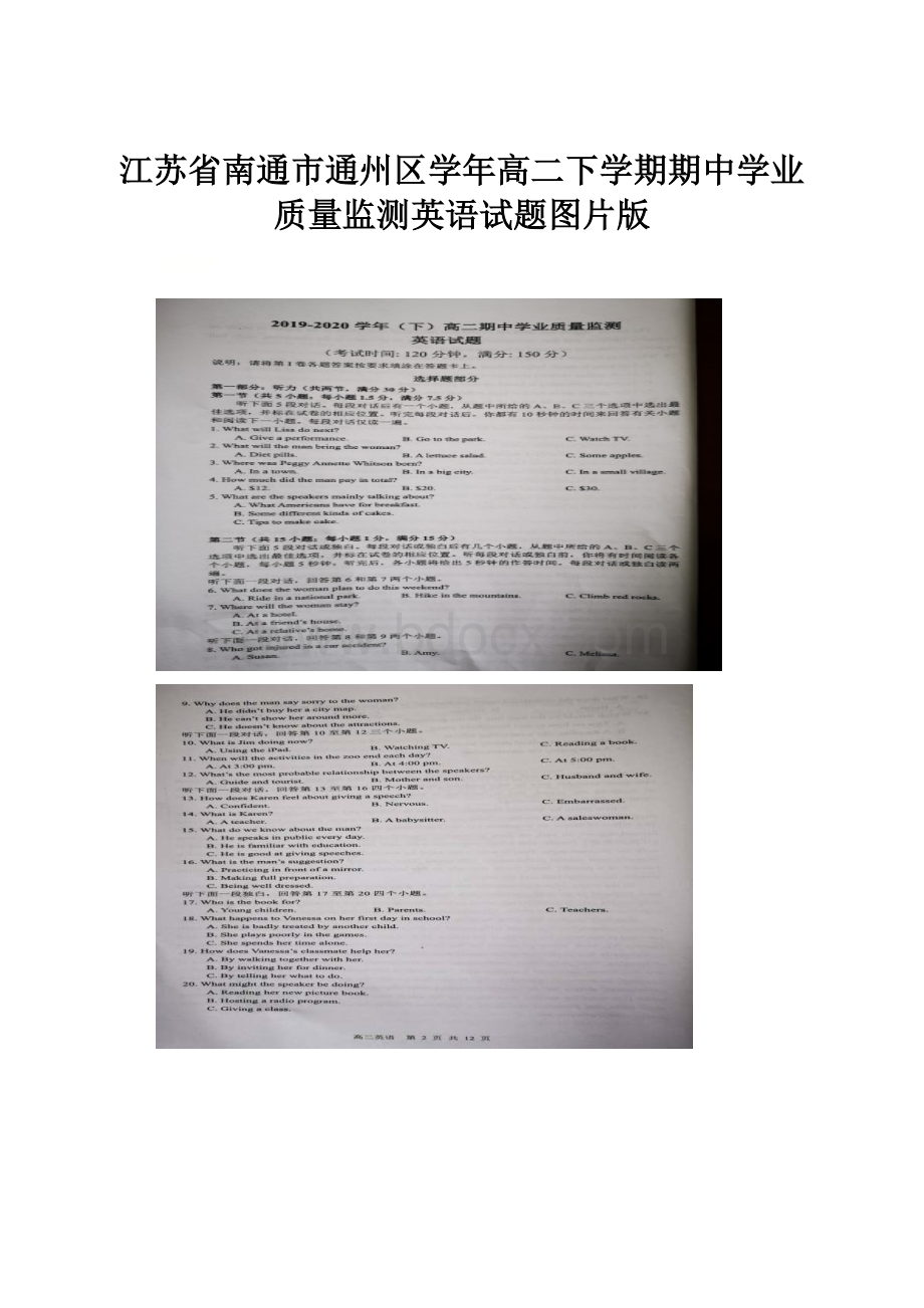 江苏省南通市通州区学年高二下学期期中学业质量监测英语试题图片版.docx