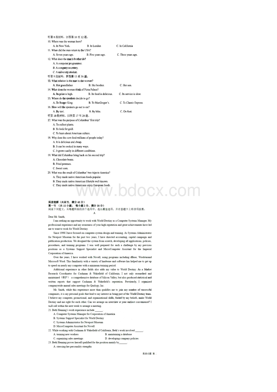 黑龙江省哈尔滨市学年高一英语上学期期中试.docx_第2页