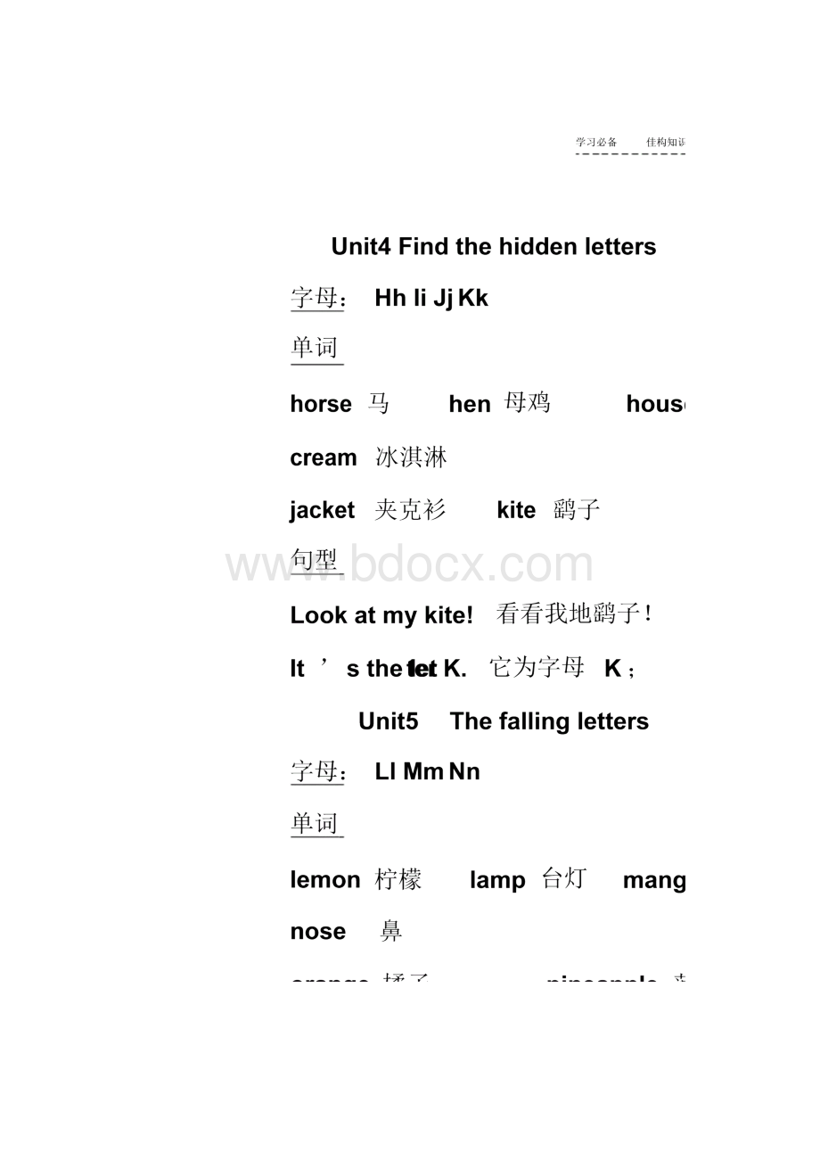 剑桥少儿英语超详细预备级各单元知识点归纳总结.docx_第3页