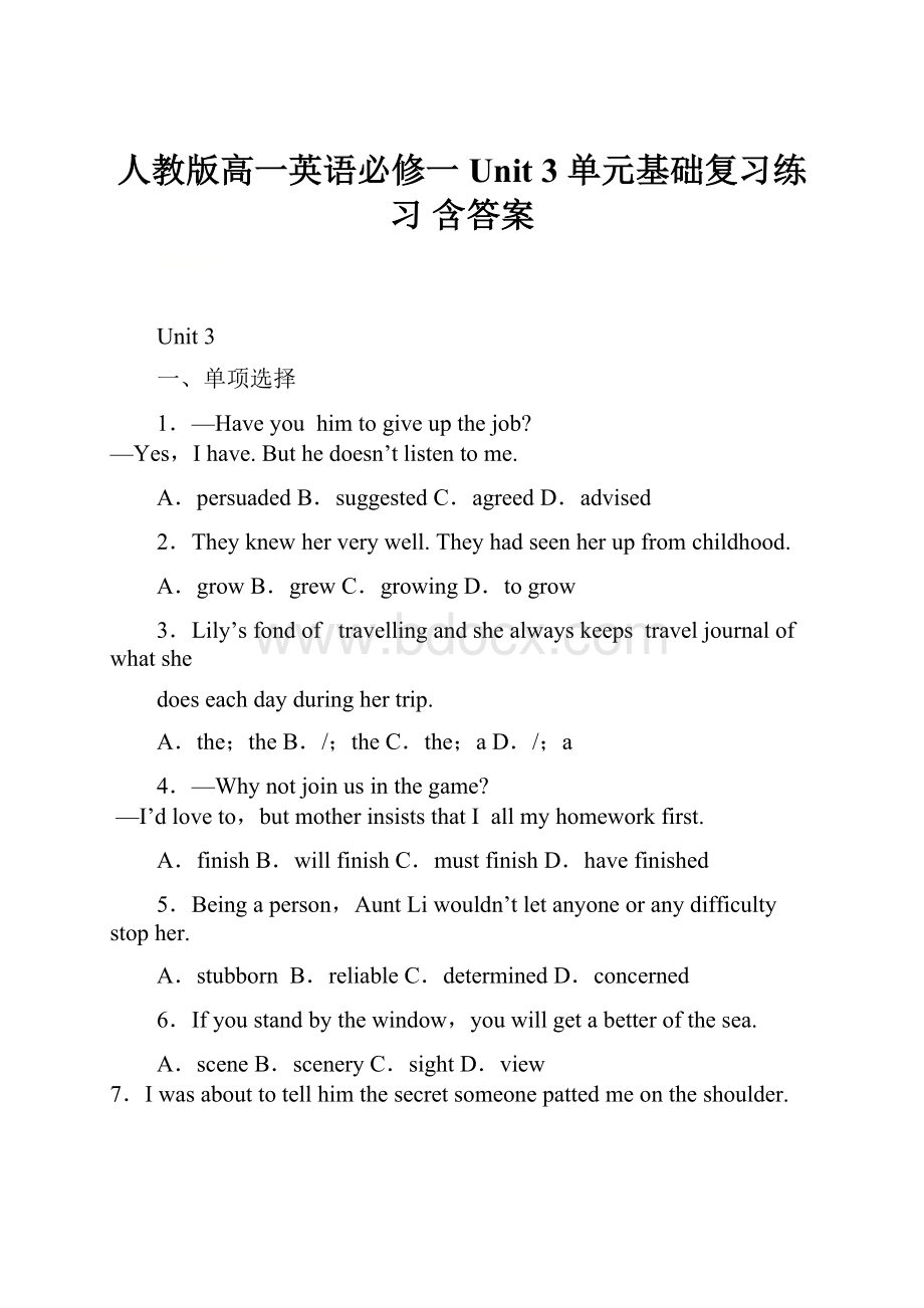 人教版高一英语必修一 Unit 3单元基础复习练习 含答案.docx_第1页