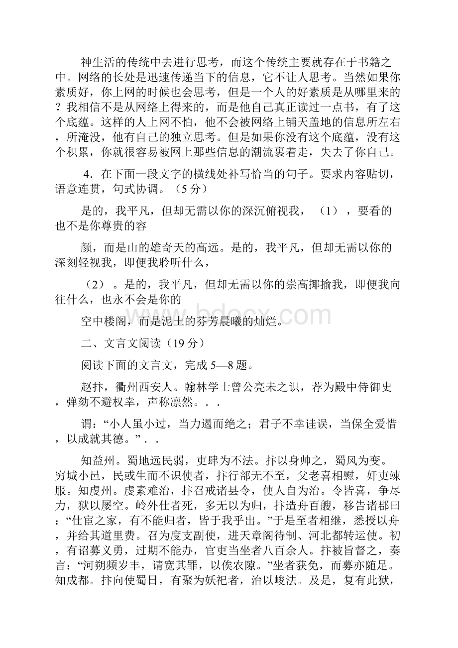 常州网络发言人.docx_第2页