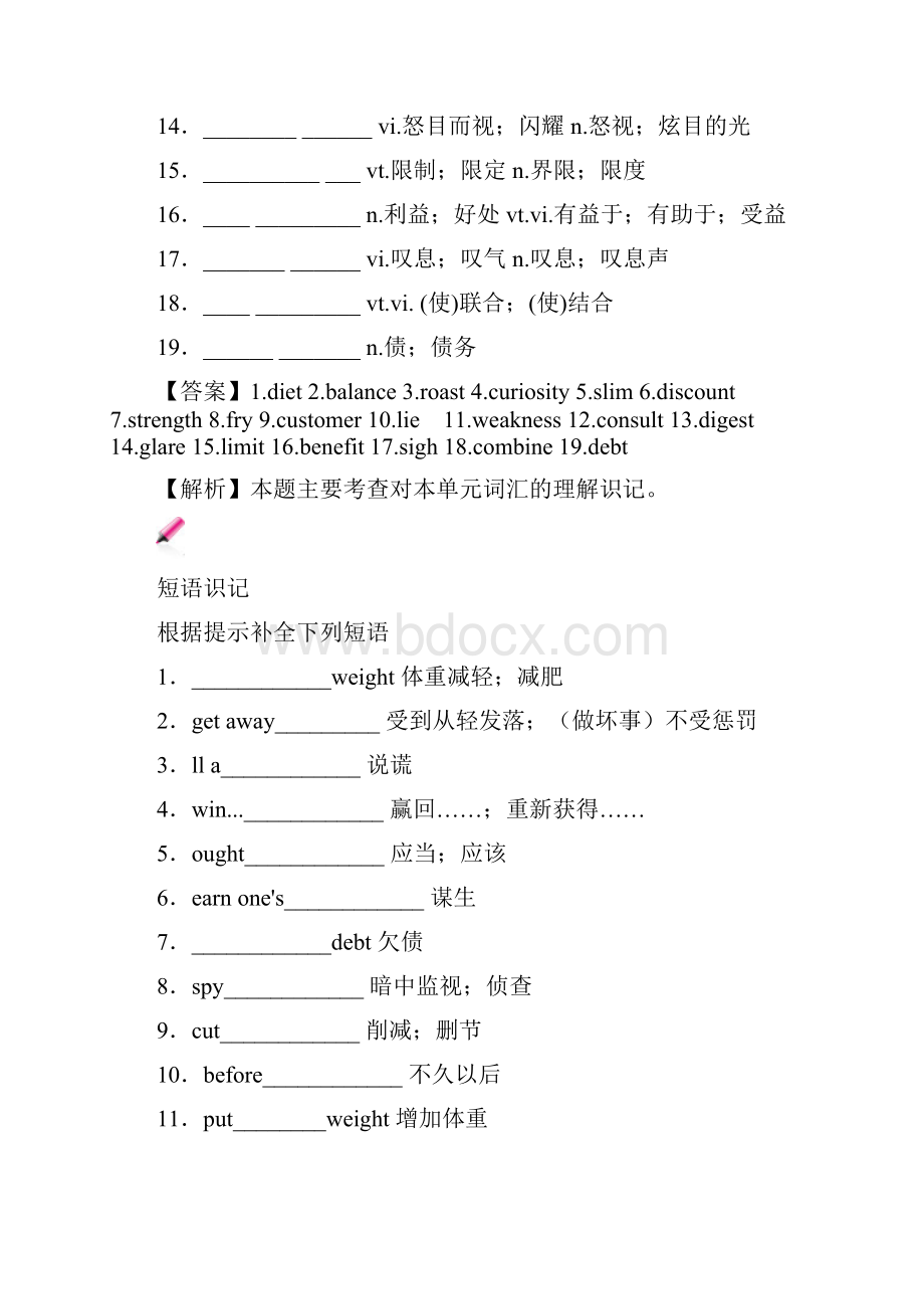 32Healthyeating真题回放高三英语一轮总复习.docx_第2页