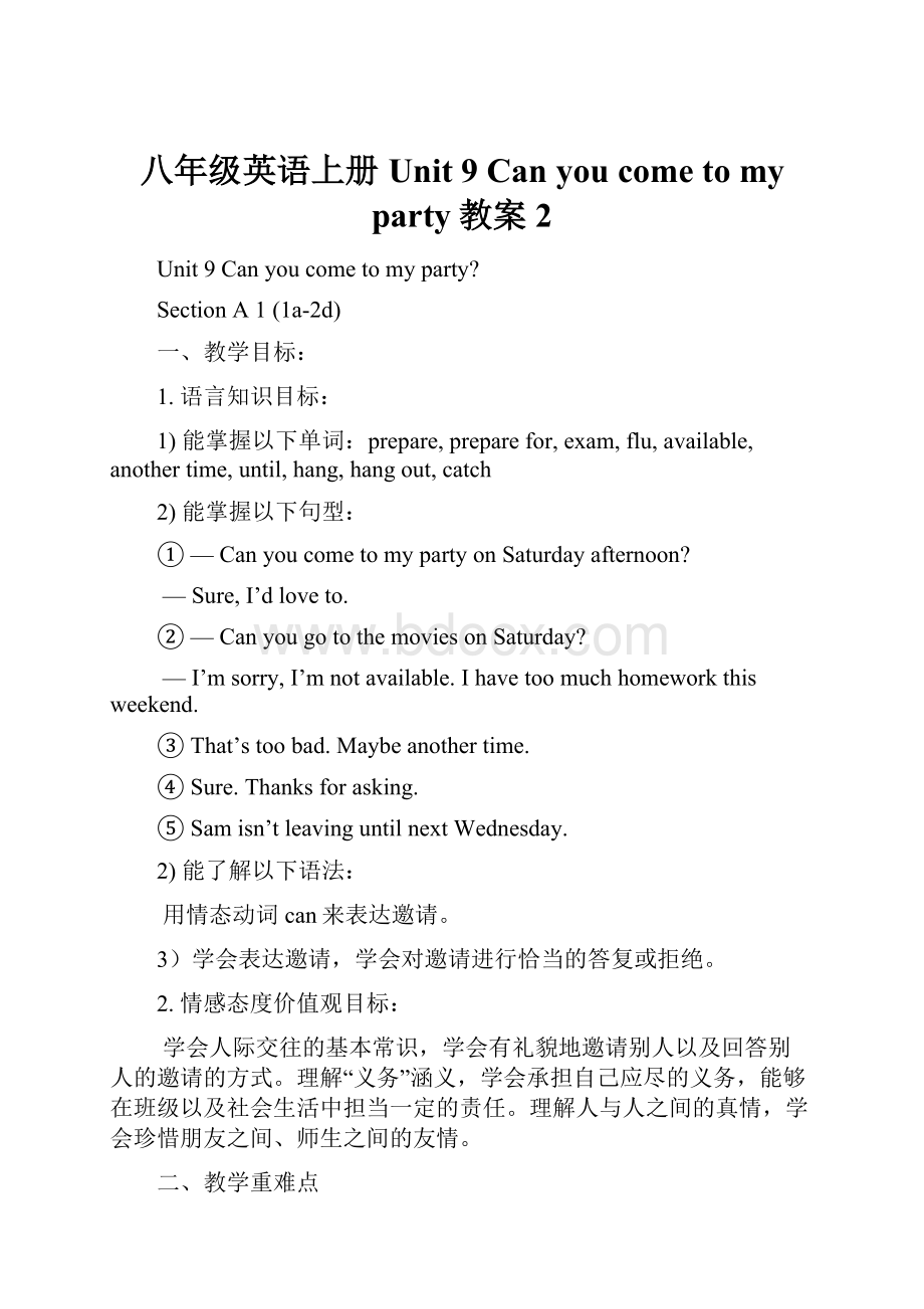 八年级英语上册 Unit 9 Can you come to my party教案2.docx