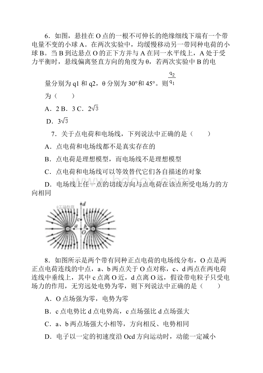 四川省凉山木里中学学年高二物理下学期第一次月考试题.docx_第3页