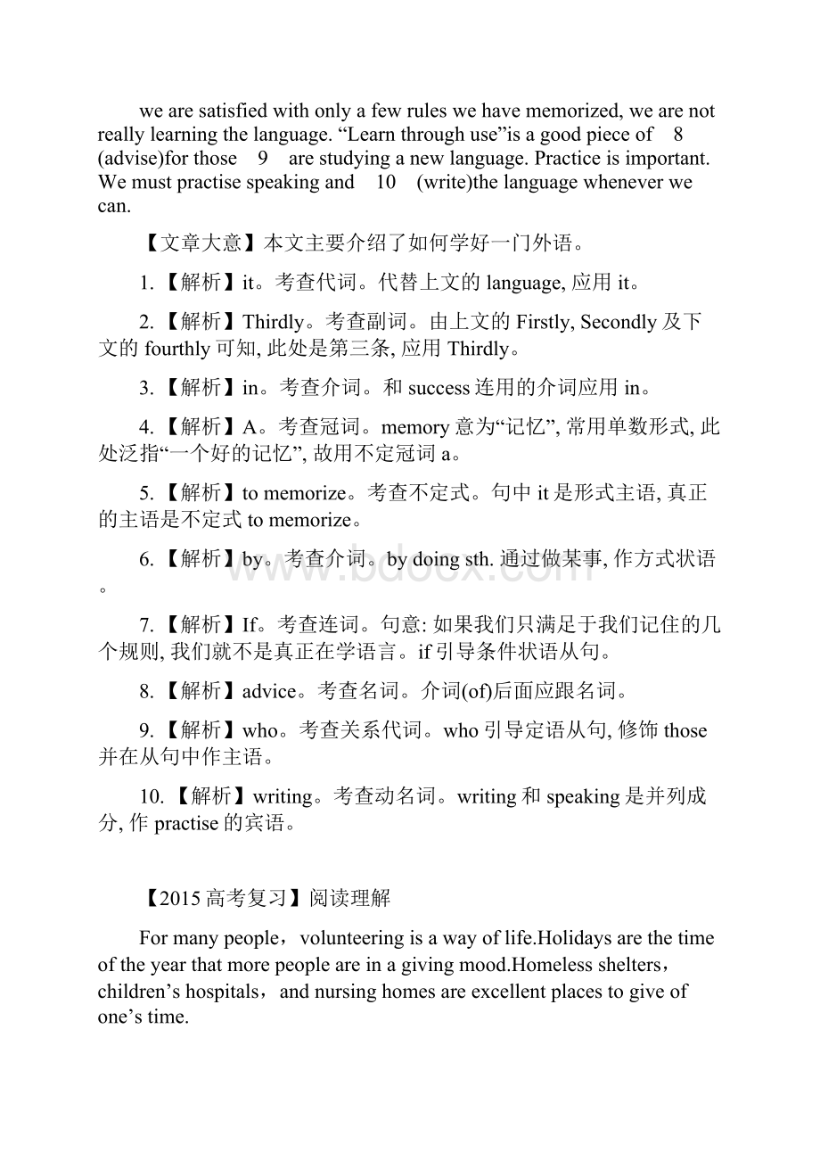 历届高考英语阅读理解复习题汇编附答案.docx_第3页