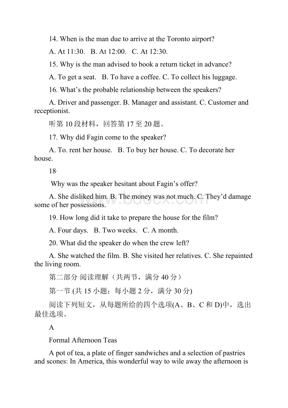 精品解析全国百强校江西省名校临川一中南昌二中届高三联合考英语试题解析版.docx_第3页