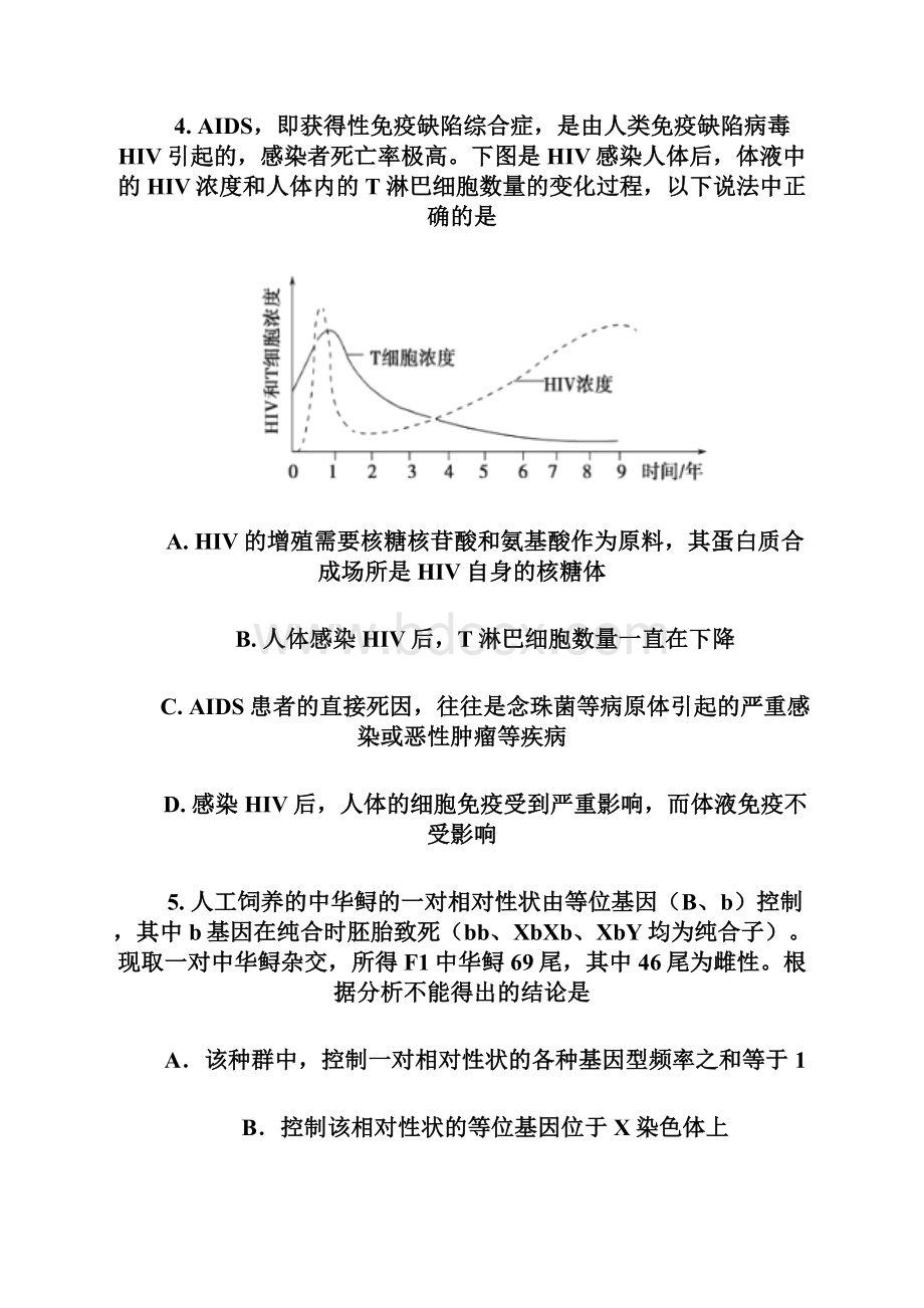 届江西省上饶县中学高三高考仿真考试理科综合试题.docx_第3页