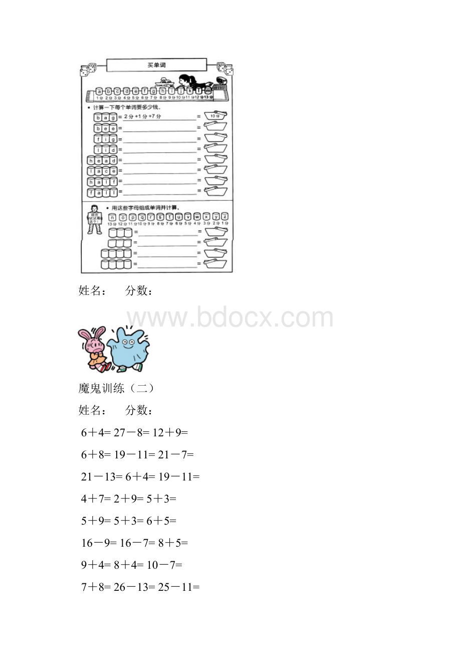 最新一升二暑假口算.docx_第2页