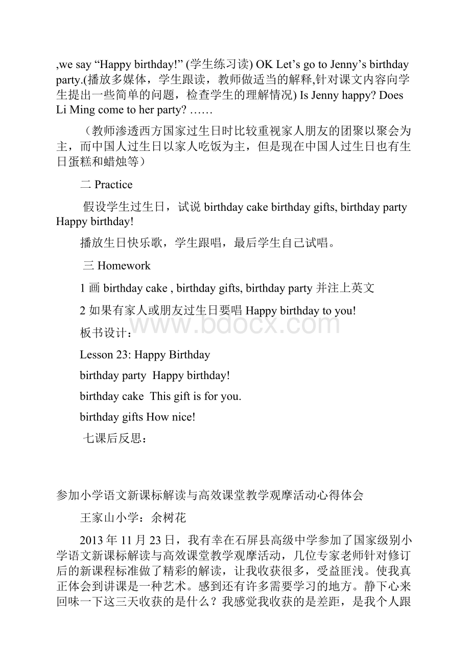 三年级英语上册lesson23HappyBirthday教案.docx_第2页