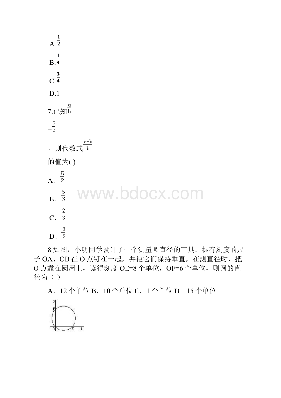 天津市河西区九年级数学上期末模拟试题含答案doc.docx_第3页