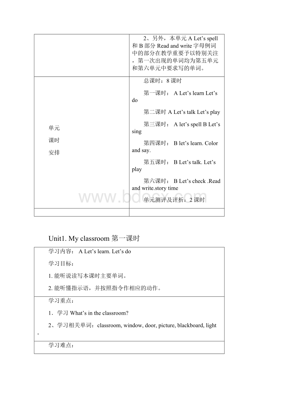 新人教版四年级上册一二单元英语教案.docx_第2页