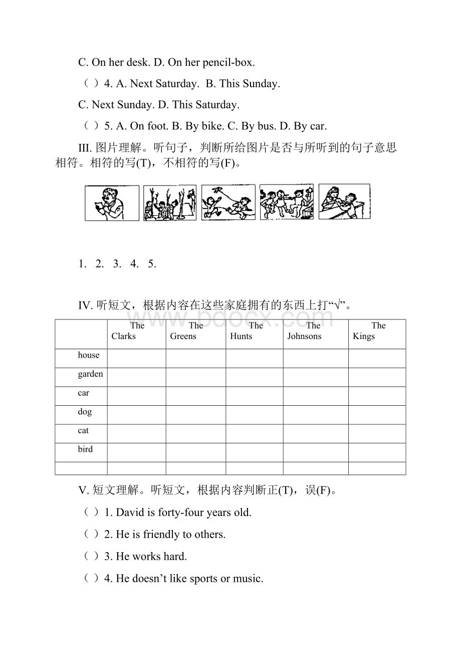 期末测试.docx_第2页