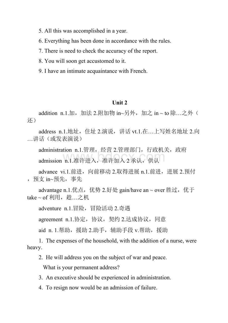 六级高频词汇必修版.docx_第2页