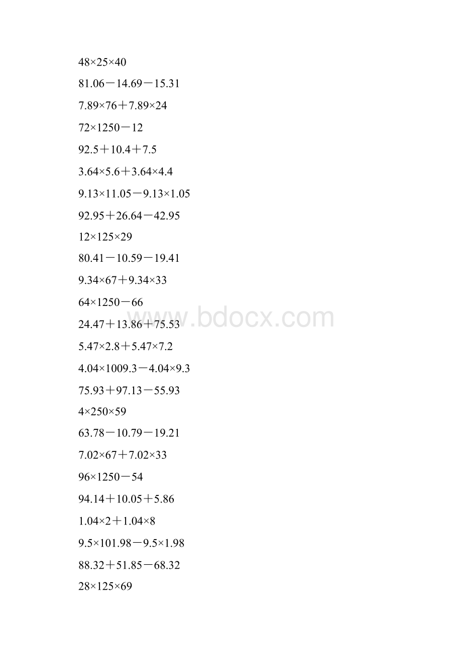 四年级数学上册简便计算414.docx_第3页