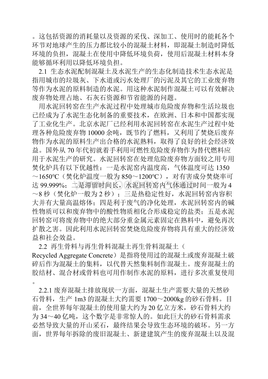 实务辅导.docx_第2页