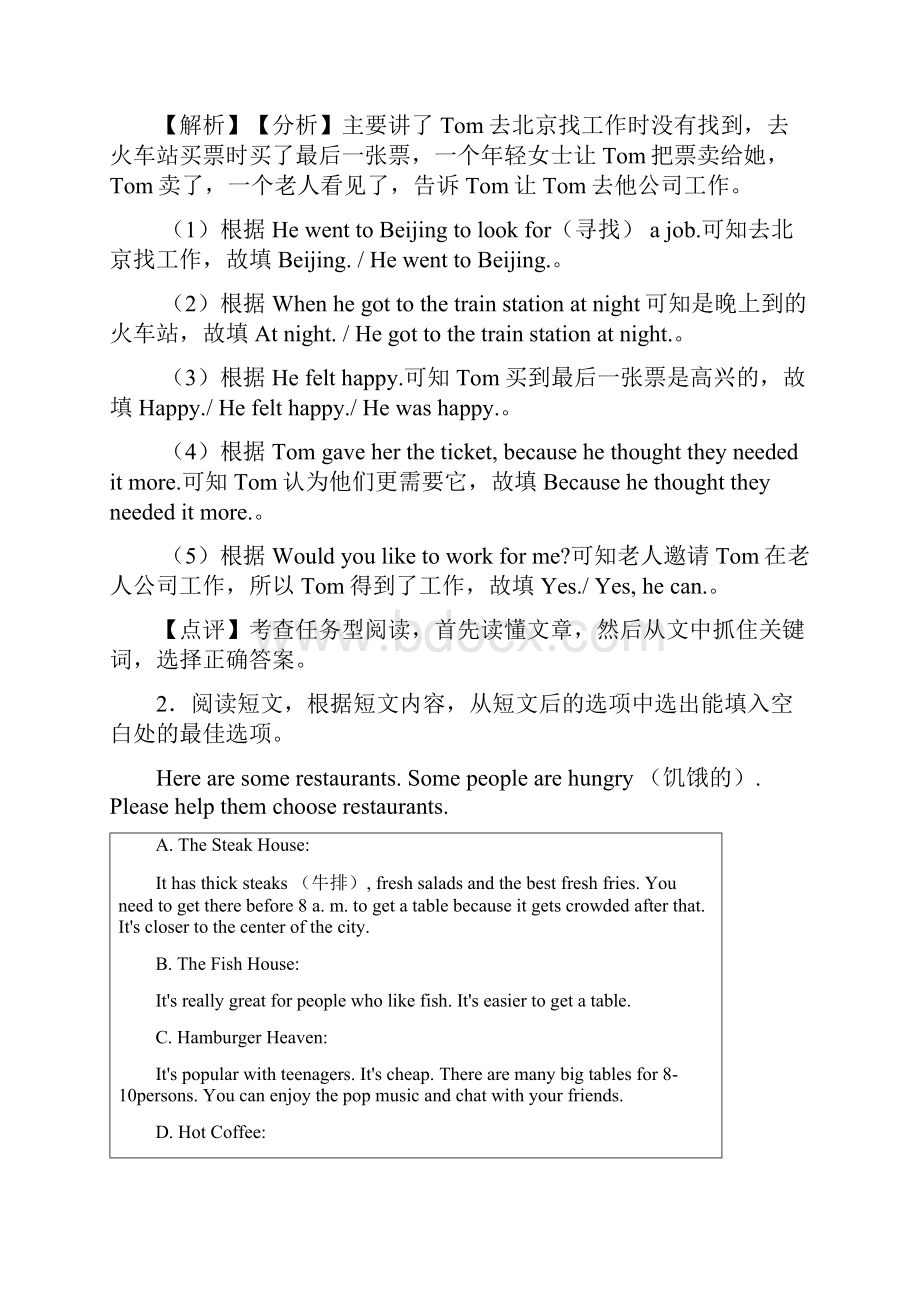 七年级英语下册任务型阅读知识点总结及经典习题含答案.docx_第2页