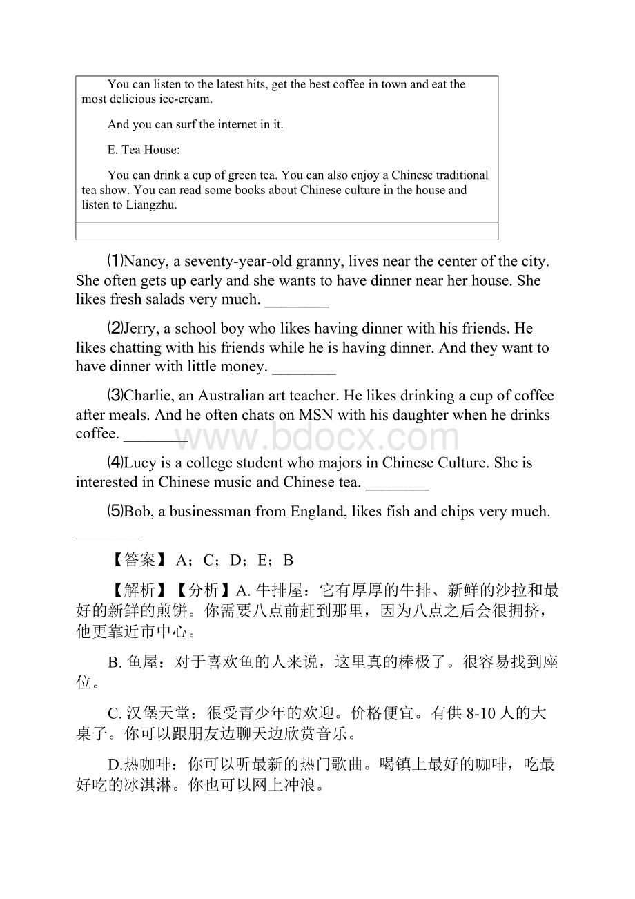 七年级英语下册任务型阅读知识点总结及经典习题含答案.docx_第3页