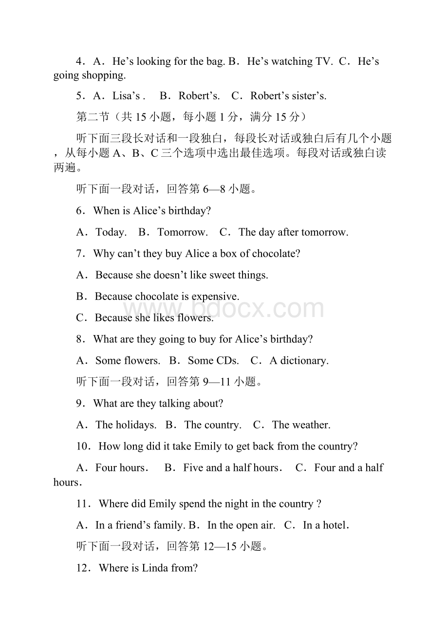 湖北省随州市中考英语真题试题含答案.docx_第2页