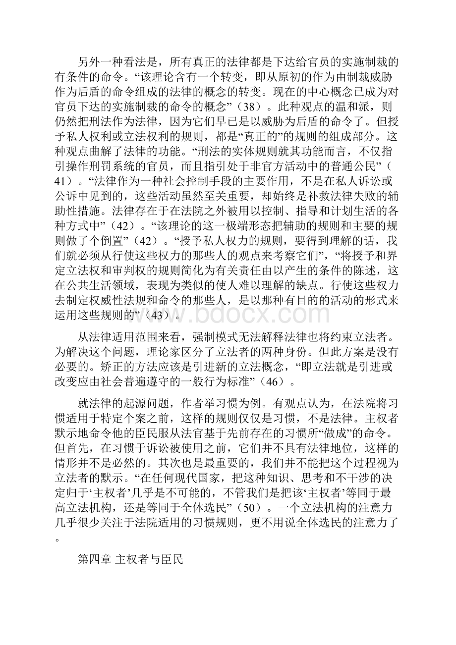 法律类读物读书笔记word范文 13页.docx_第3页