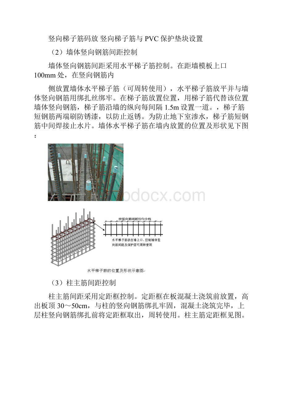 工程质量评选长城杯金杯实施方案重点教材.docx_第3页