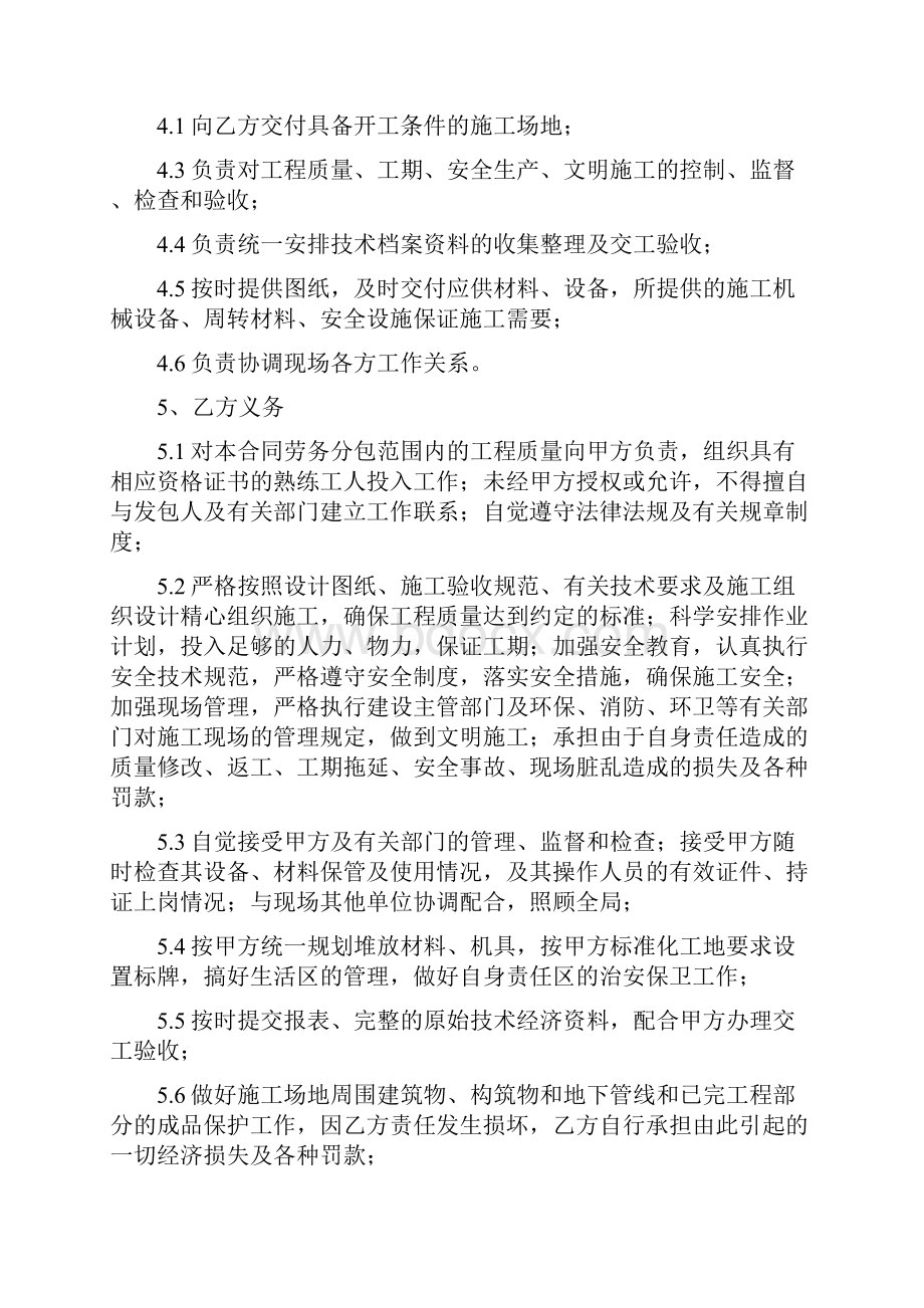 完整版工程采购合同标准文本.docx_第2页