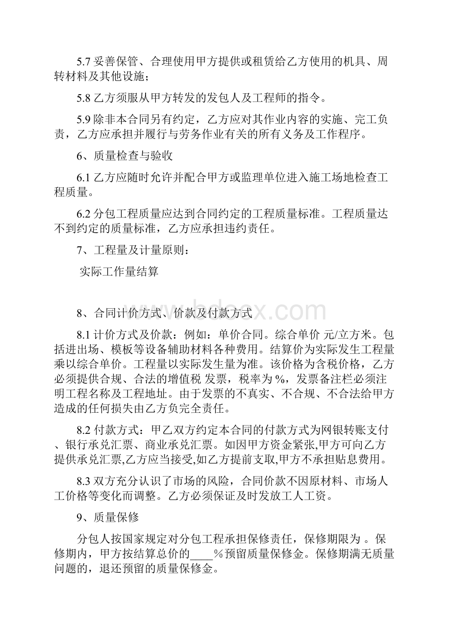 完整版工程采购合同标准文本.docx_第3页