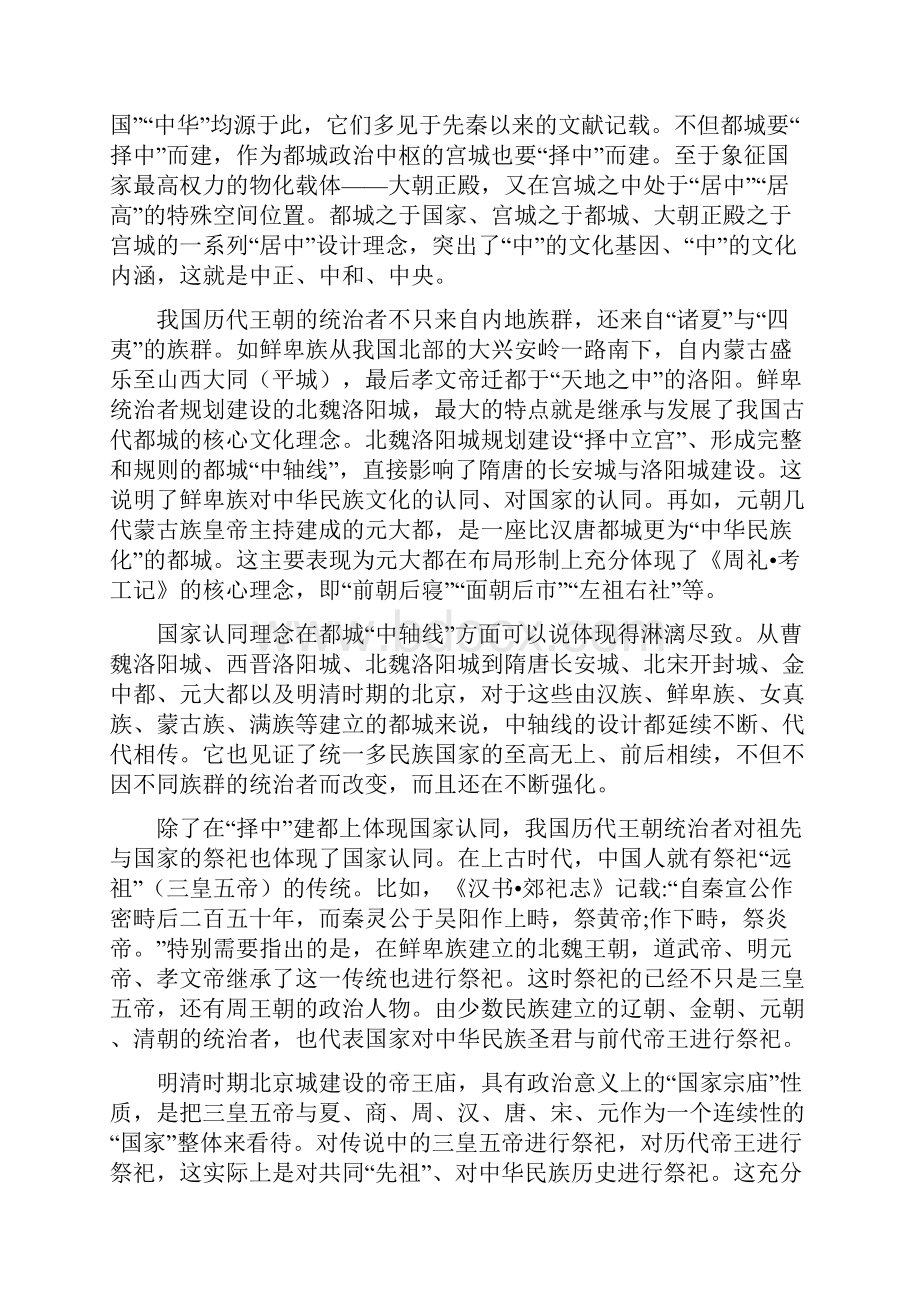 湖北省荆门市学年高二上学期期末学业水平选择性考试阶段性检测语文试题.docx_第2页