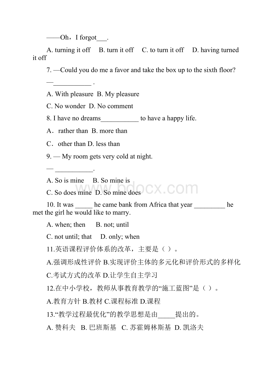 特岗教师招聘考试小学英语学科专业知识真题汇编3套.docx_第2页