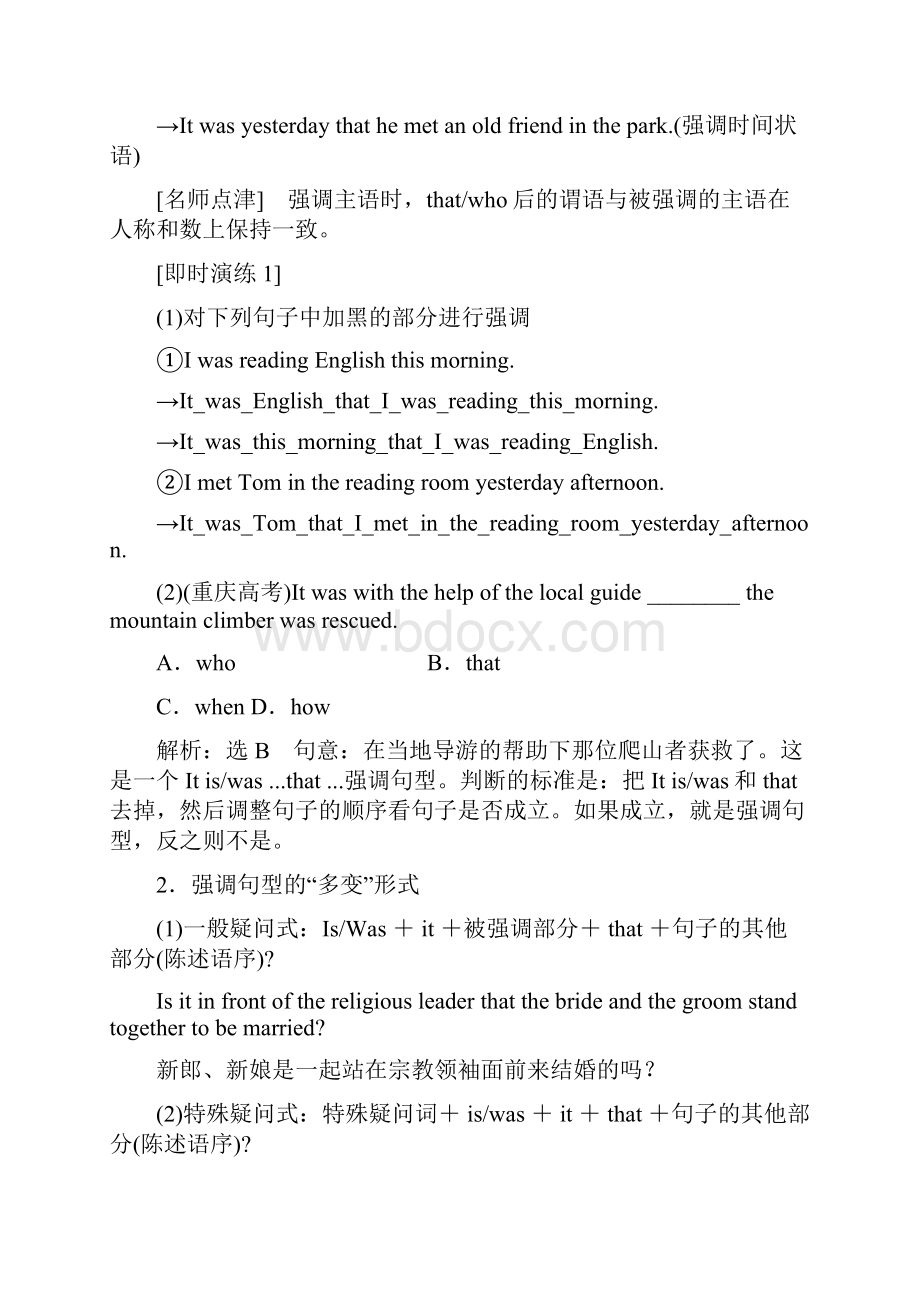 译林版高考英语选修八课堂讲义Unit 4 Section Ⅳ GrammarWriting含答案.docx_第3页