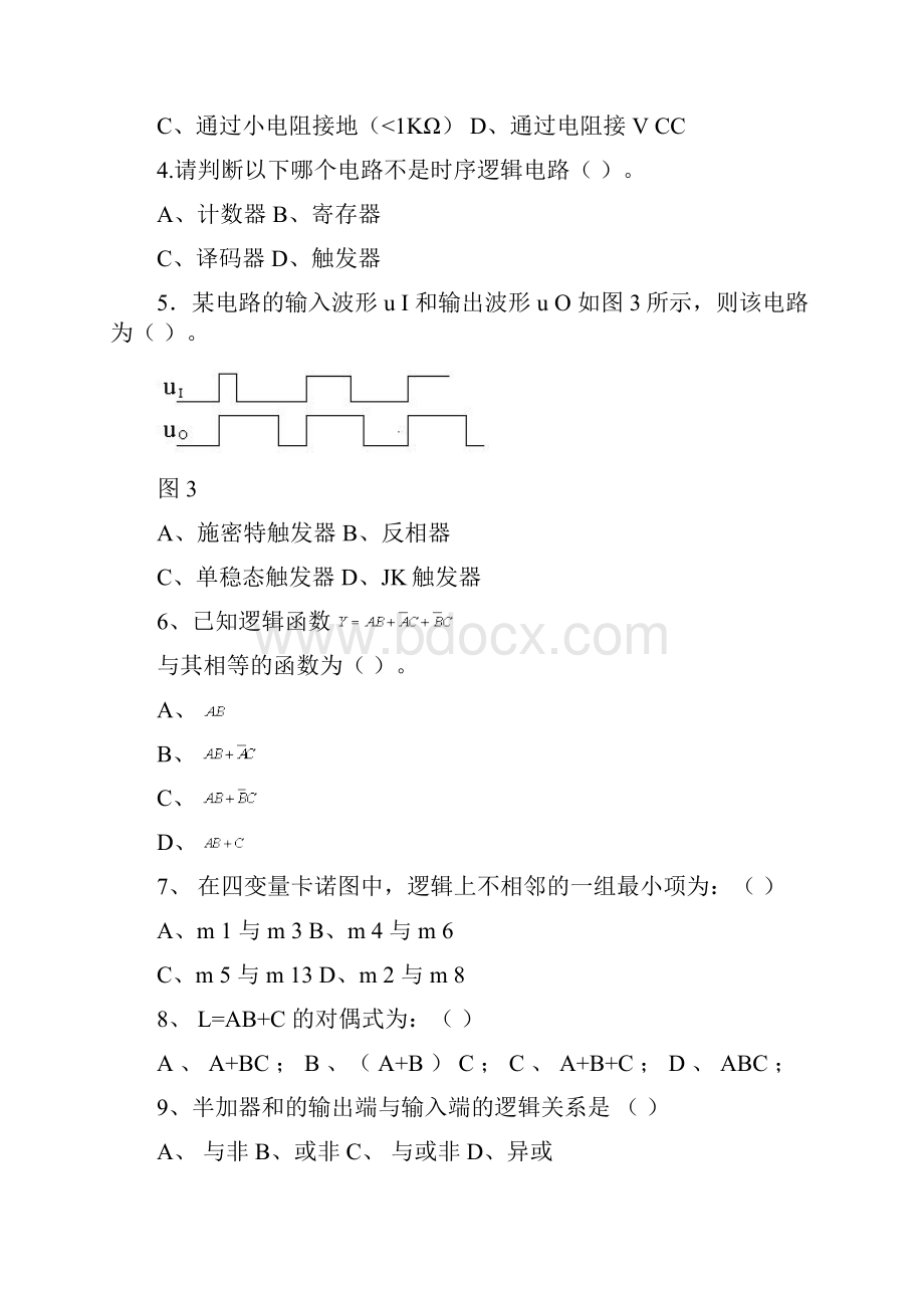 数字电子复习题及答案.docx_第3页