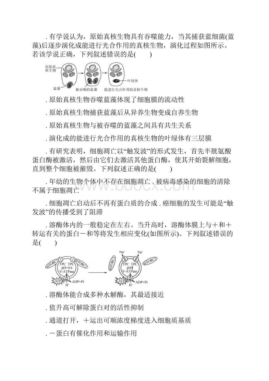 精选江苏省苏锡常镇四市届高三生物第三次模拟考试试题.docx_第2页