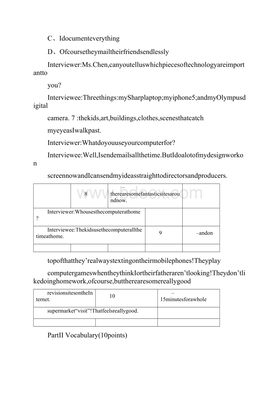 同等学力人员申请硕士学位外国语水平全国统一考试.docx_第3页