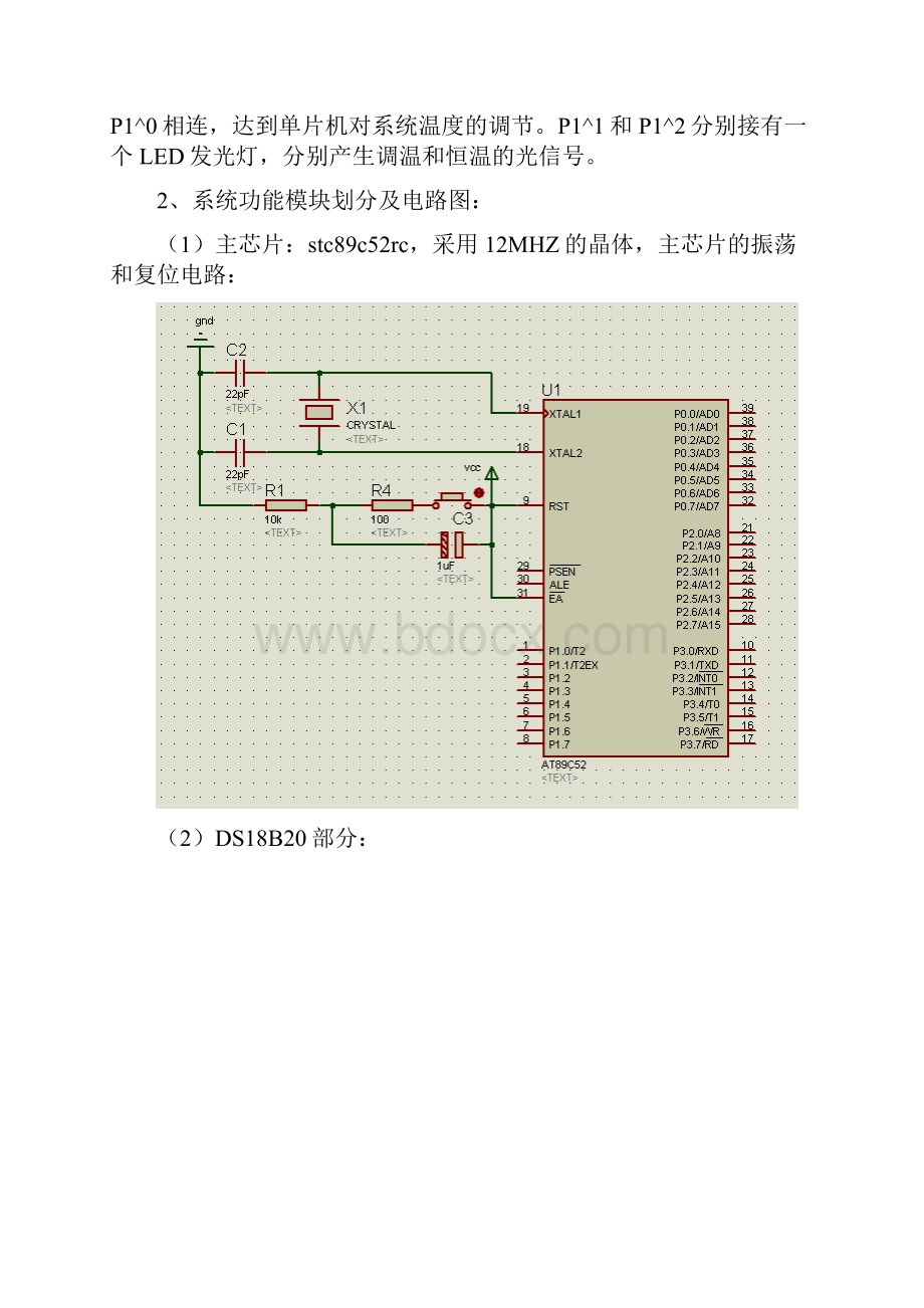 李杨 初级组 题A.docx_第2页