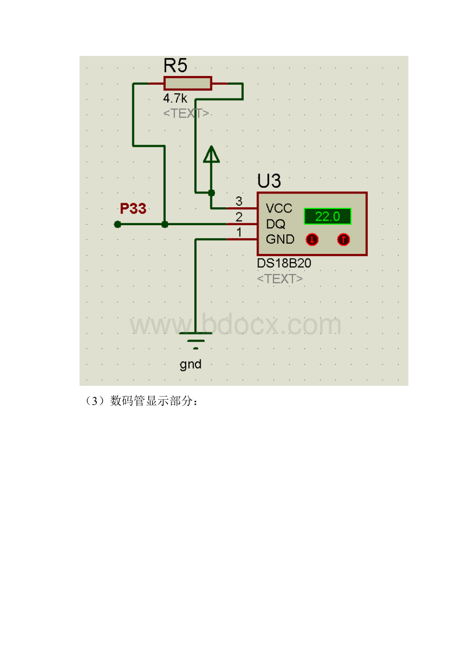 李杨 初级组 题A.docx_第3页