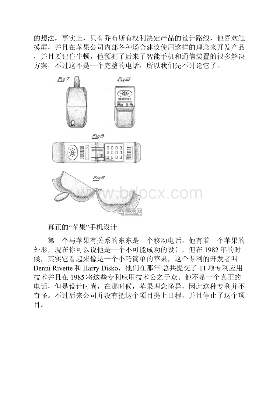 苹果iPhone研发历程解密.docx_第2页