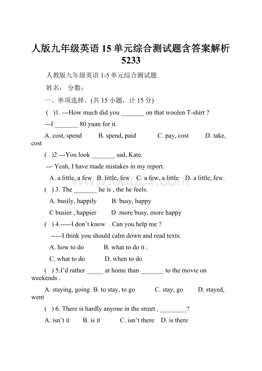 人版九年级英语15单元综合测试题含答案解析5233.docx