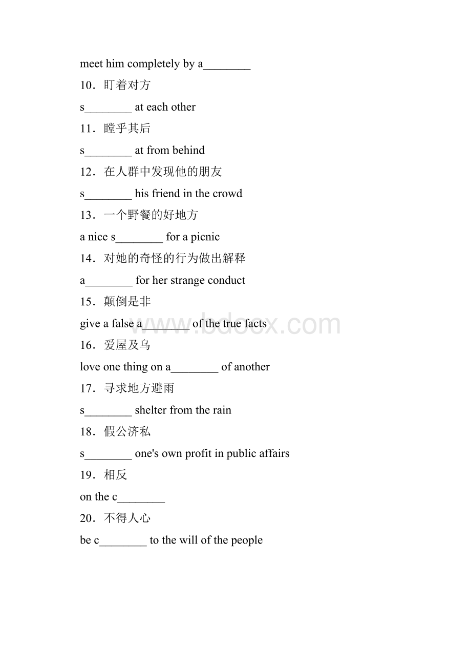 高一学案BOOK3UNIT3.docx_第2页