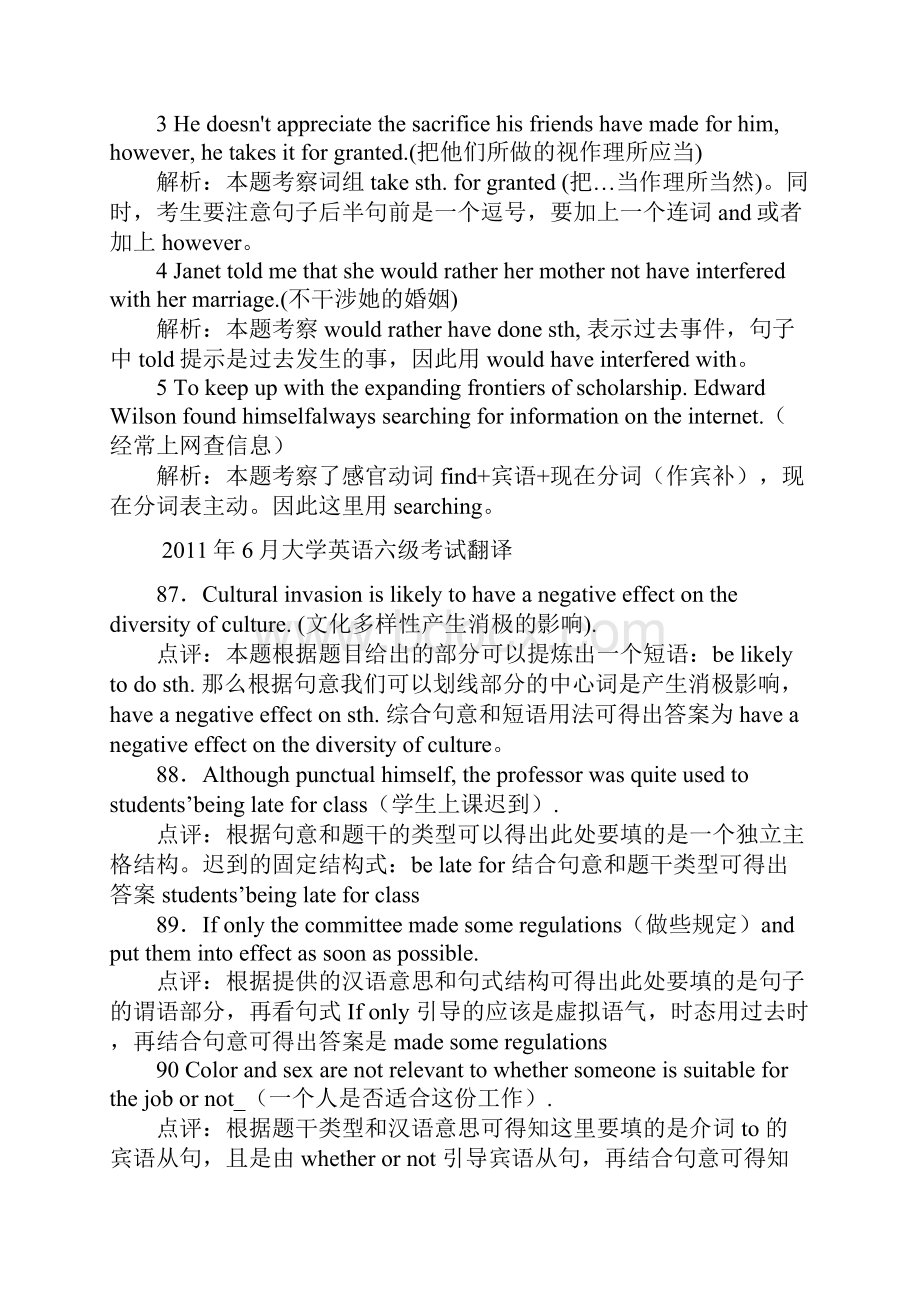 历年英语六级翻译试题及答案.docx_第2页