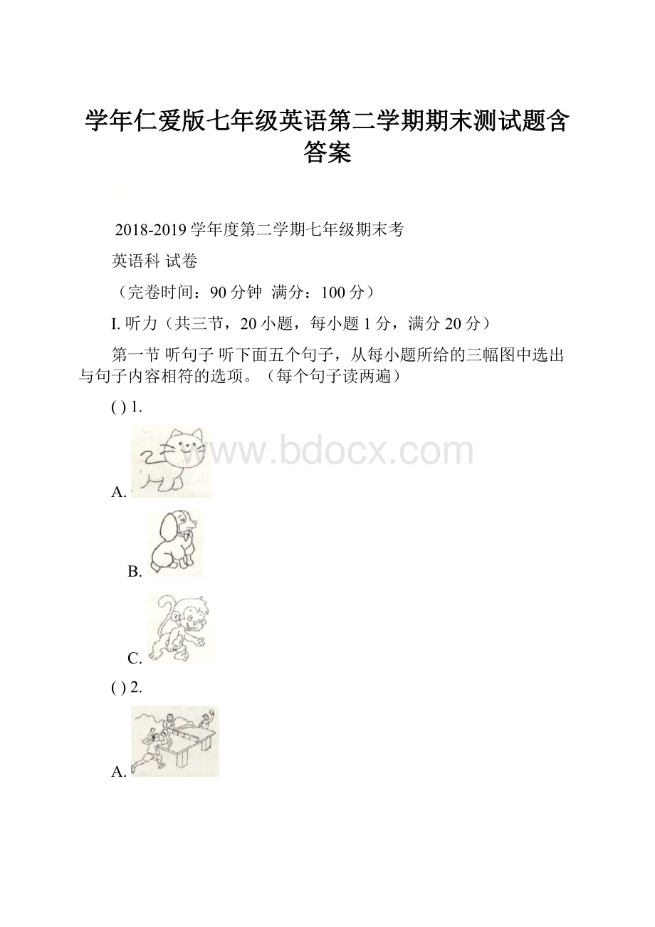 学年仁爱版七年级英语第二学期期末测试题含答案.docx